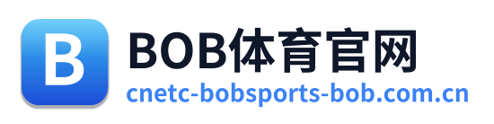 BOB体育官网